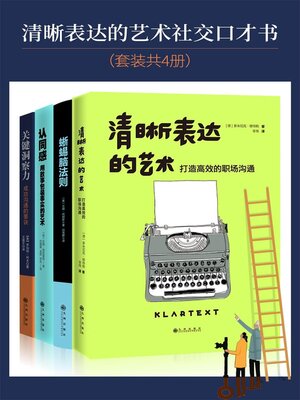 cover image of 关键洞察力
